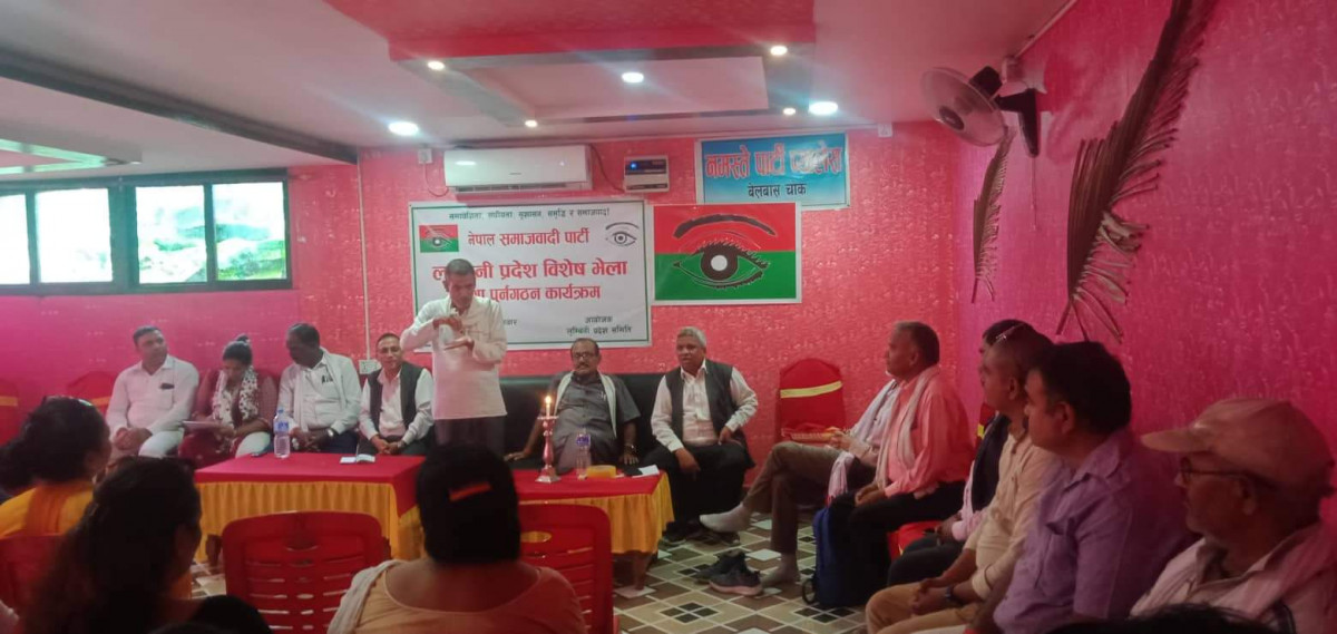 नेपाल समाजवादी पार्टीको लुम्बिनी प्रदेश कमिटी पुनर्गठन, अध्यक्षमा उमाशंकर यादव चयन