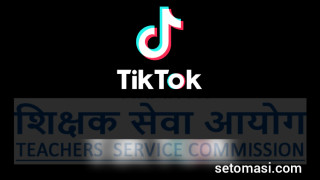 शिक्षक सेवा आयोगको परीक्षामा टिकटक बनाउने परीक्षार्थीको परीक्षा रद्द