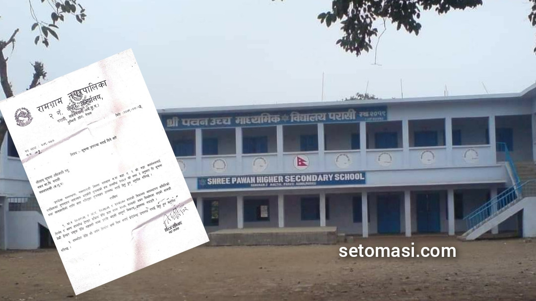 विद्यालयले टेरेन वडालाई, सूचनाको हक प्रयोग गर्दापनि दिएन सूचना, अनियमितताको आशंका