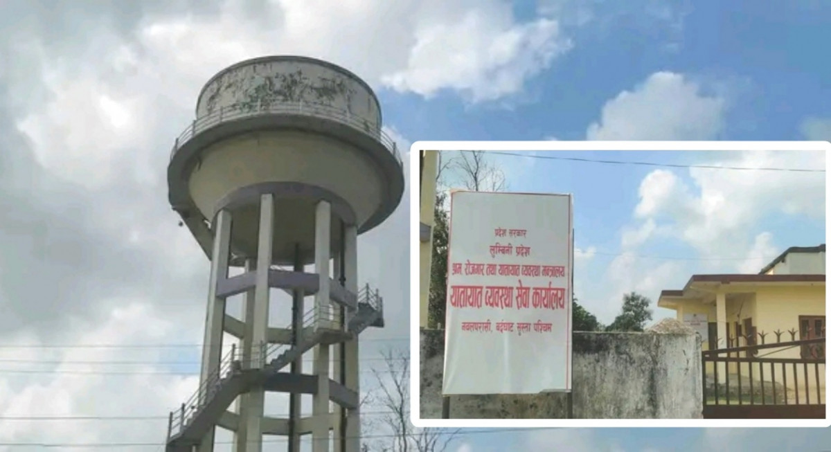 रामग्राम नगरपालिकामा खानेपानी अलपत्र,  खानेपानी भवनमा यातायात कार्यालय सञ्चालन