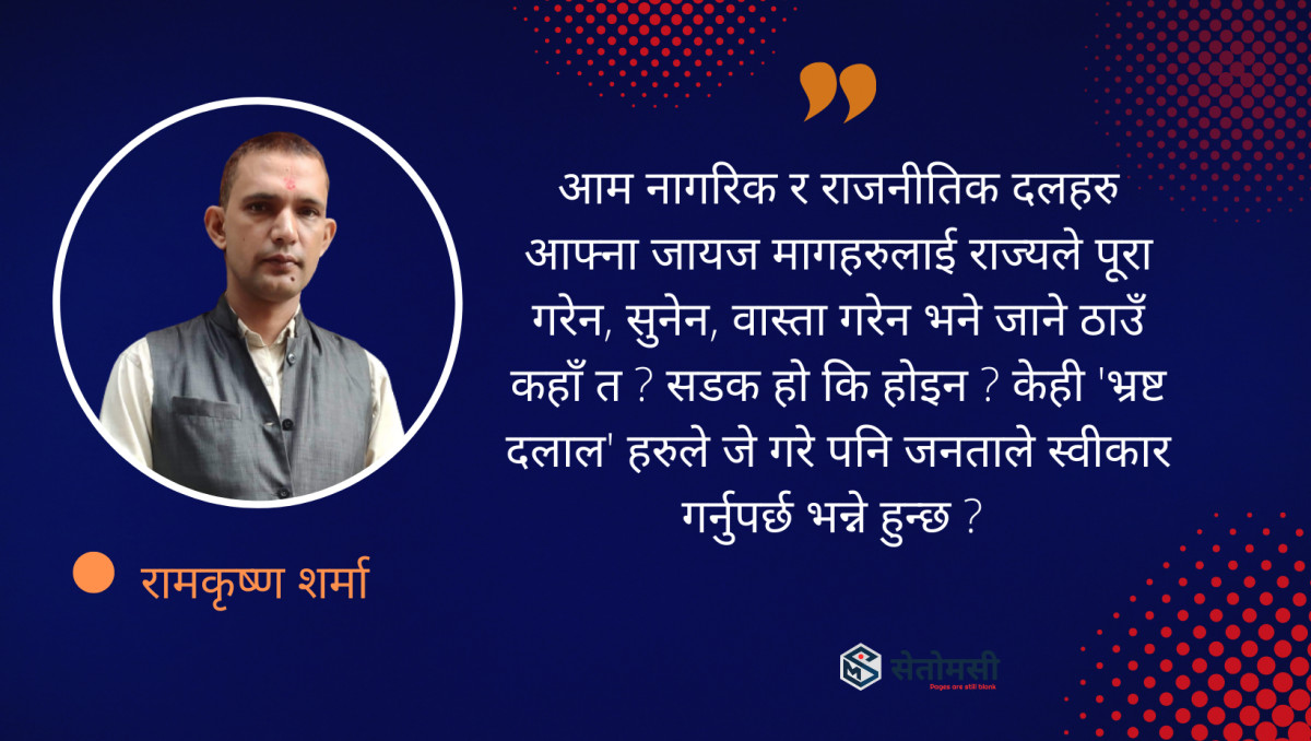 नेपाल बन्द बारे
