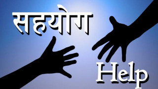 जयपृथ्वी नगरपालिकामा आर्थिक सहयोग वितरण