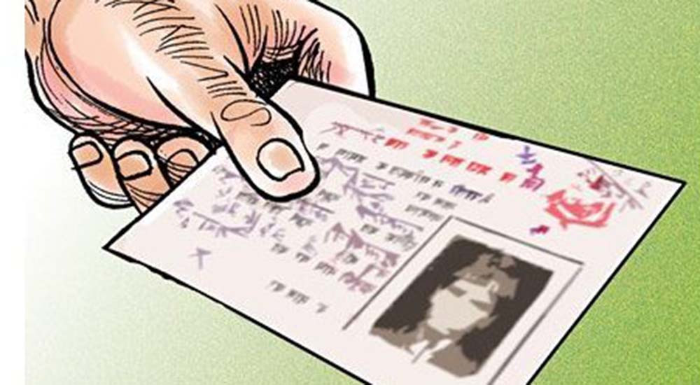 नागरिकता विधेयक विषयगत समितिमा पठाउन एमालेको माग