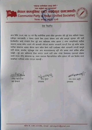 एमालेसँग पार्टी एकता भएको छैन: एकीकृत समाजवादी गुल्मी
