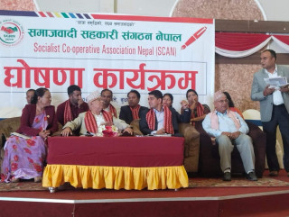 समाजवादी सहकारी संगठनको अध्यक्षमा नवराज अर्याल चयन