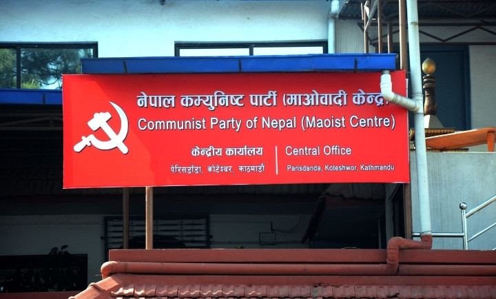 समानुपातिकको लिष्ट बोकेर निर्वाचन आयोग जाँदै माओवादी