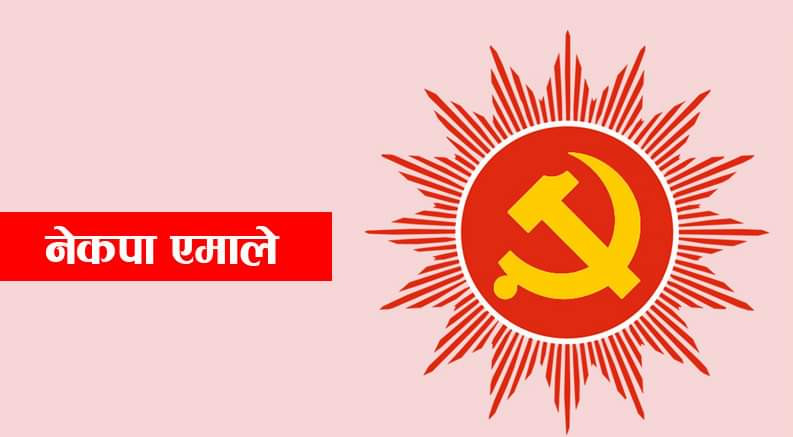 एमालेको गण्डकीबाट २४ जना परे समानुपातिक सूचीमा