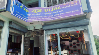 ३ युवाको सहलगानीमा खुल्यो ५० लाख लगानीको 'टेक युथ'