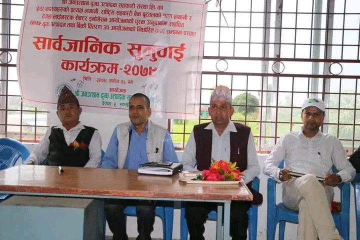 जनउत्थान दुग्ध उत्पादक सहकारीको २७औँ वार्षिक साधारणसभा सम्पन्न