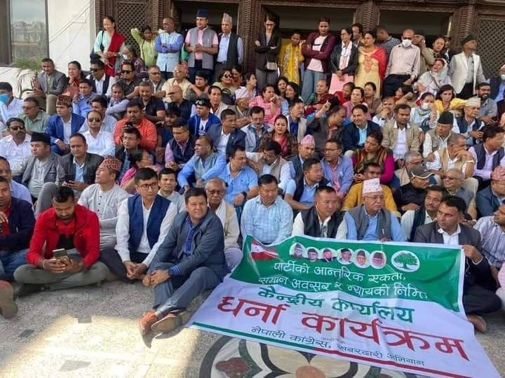 कांग्रेस कार्यालय सानेपामा शेखर कोइराला पक्षकाे धर्ना