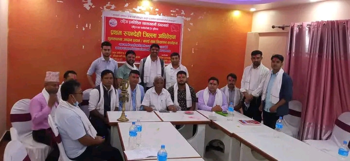 राष्ट्रिय प्रगतिशील स्वास्थ्यकर्मी संगठन रुपन्देहीको अध्यक्षमा भण्डारी चयन