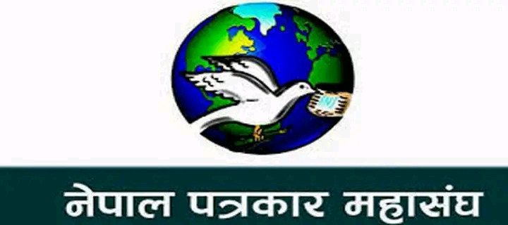 निर्वाचन आयोगको 'प्रेस अफिस’ नामक संयन्त्र निर्माणमा पत्रकार महासंघको आपत्ति