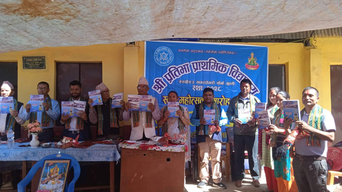 प्रतिभा प्राथमिक विद्यालयद्वारा स्वर्ण महाेत्सवको स्मारिका लाेकार्पण