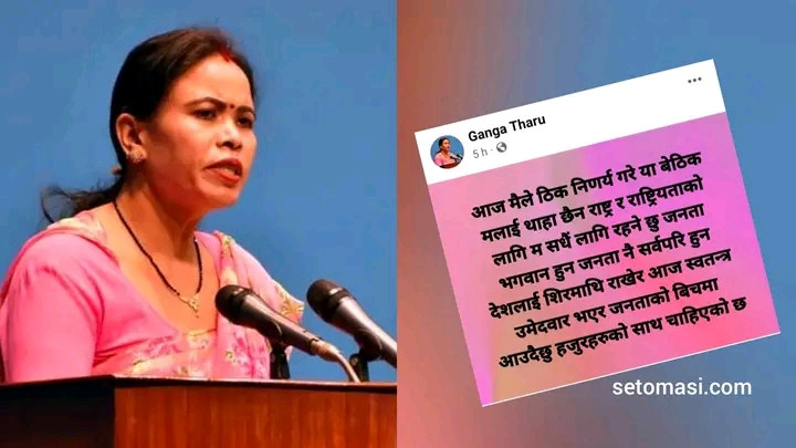 गंगा चौधरीद्वारा एमाले परित्याग, स्वतन्त्र उम्मेदवारीको घोँषणा