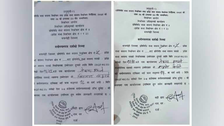 रुपन्देही क्षेत्र नं. ५ मा एमालेका २ जना उम्मेदवारको मनोनयन दर्ता