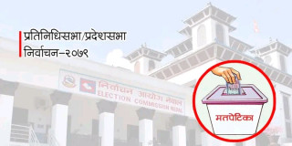 प्रतिनिधिसभा र प्रदेशसभा सदस्य निर्वाचनमा  एक हजार आठ सय ९४ कर्मचारी पर्वतमा खटाइने