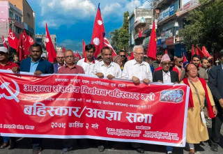 प्रतिनिधि सभाको चुनाव वहिष्कार गर्न पोखरामा र्‍याली