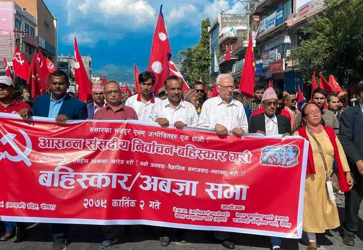 प्रतिनिधि सभाको चुनाव वहिष्कार गर्न पोखरामा र्‍याली