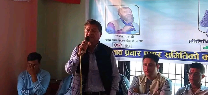 रुपन्देही-५ मा सत्तारूढ गठबन्धनको सम्पर्क कार्यालय उद्घाटन