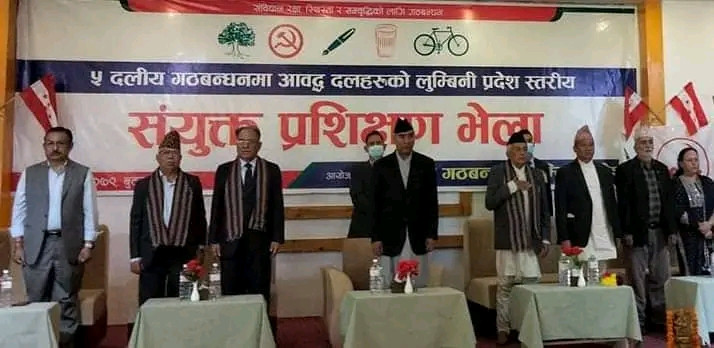 गठबन्धनका शिर्ष नेताहरूको एउटै स्वर- 'परिवर्तन जोगाउन गठबन्धनका हरेक उम्मेदवारले जित्नुपर्छ'