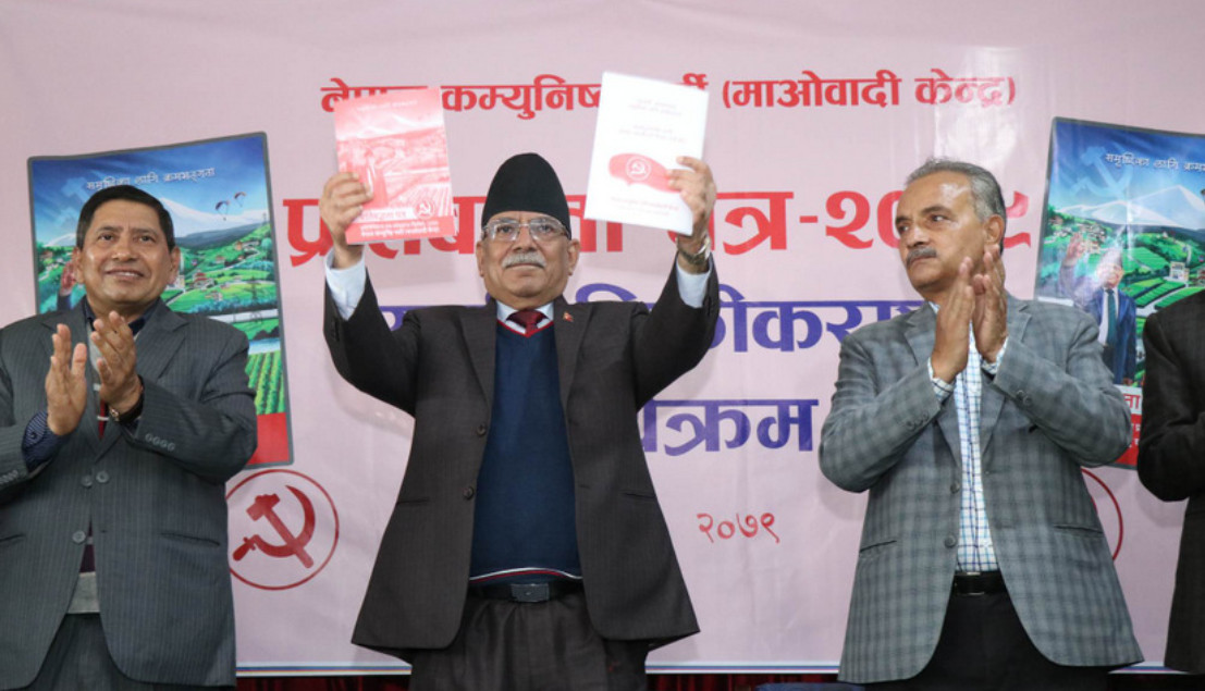 माओवादीको प्रतिबद्धता : रोजगार प्राधिकरण खोल्नेदेखि विदेशबाटै मतदानको व्यवस्थासम्म