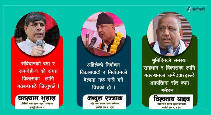 रुपन्देही-१ का ३३ वटै वडामा पाँच दलिय गठबन्धनको संयुक्त कार्यालय उद्घाटन