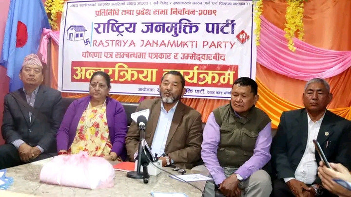 जनमुक्ती पार्टीका केन्द्रिय सदस्य  अन्सारी माओवादी केन्द्रमा प्रवेश 