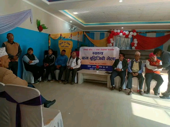 स्वतन्त्र वामबुद्विजिविद्वारा घनश्याम भुसाल सहित गठबन्धनकाे पक्षमा मतदान गर्न अपिल