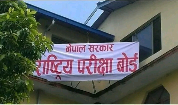 एसईई परीक्षाको आवेदन खुल्यो