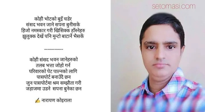कविता: लाग्छ ! देशलाई नै सहिद बनाउँछ