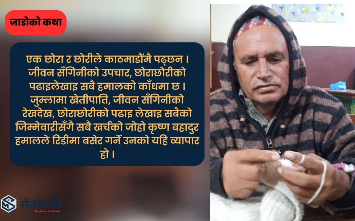 जुम्ला घर, रिडीको भर 