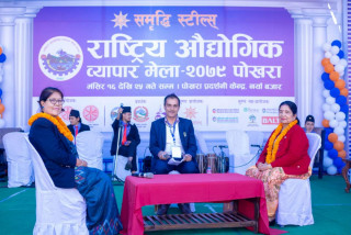 औद्योगिक व्यापार मेला: घरायसी सामानमा भारी छुट
