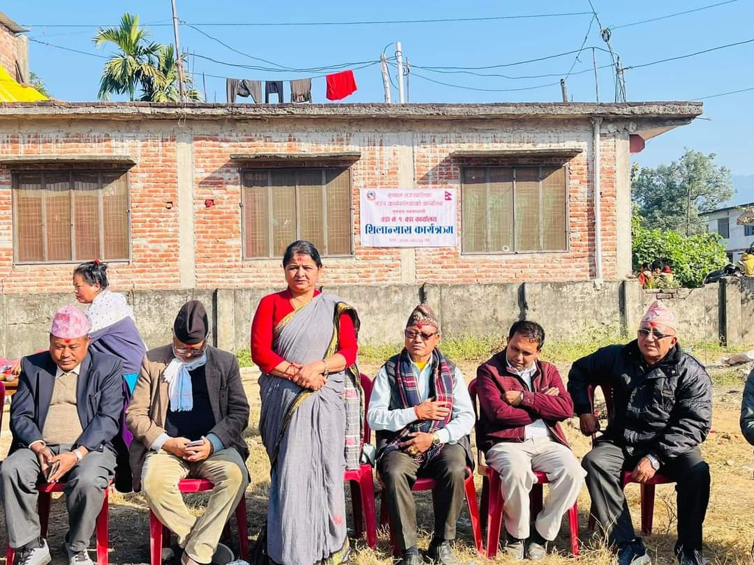 सुनवल वडा नं. १ को वडा कार्यालय  भवन शिलान्यास