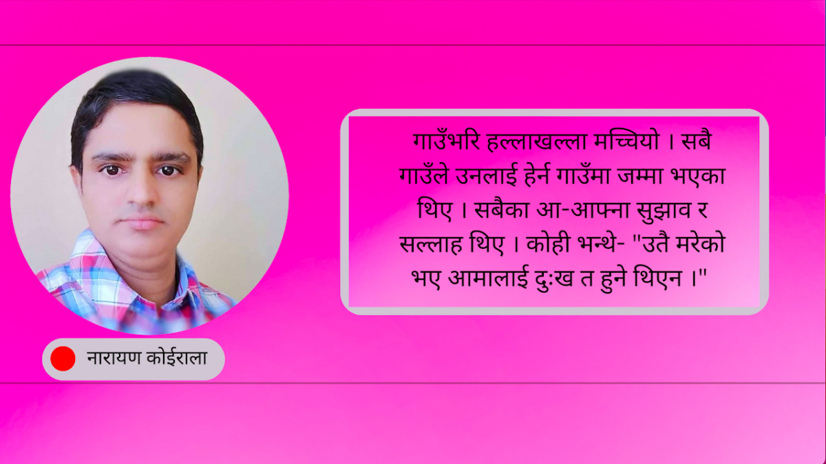 लघुकथा: 'छोरी'