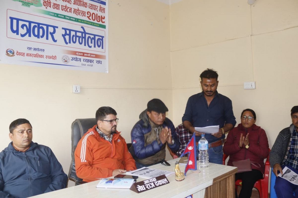 सातौँ देवदह औद्योगिक ब्यापार मेला माघ २७ बाट हुने, २५० बढी स्टल रहने