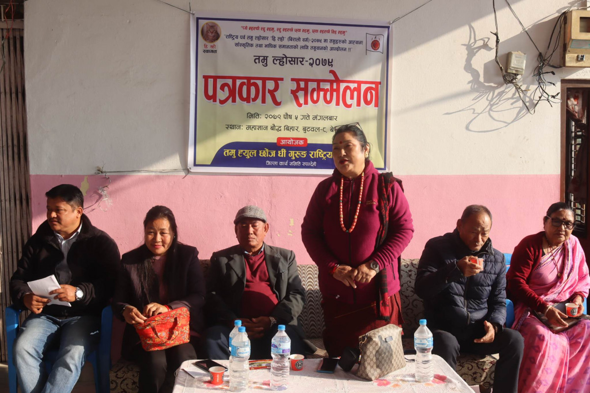 तमु छोंज धीं रुपन्देहीले विविध कार्यक्रमसहित ल्होसार मनाउने 