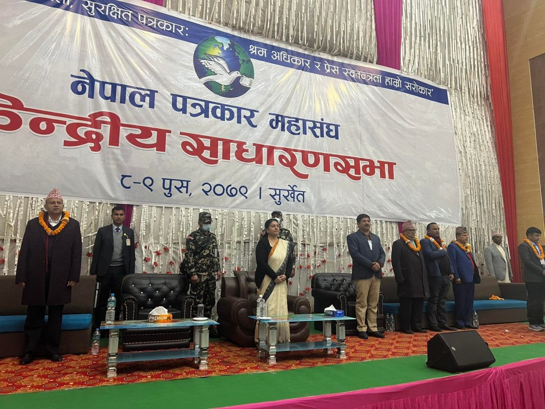 पत्रकार महासंघको साधारणसभा सुर्खेतमा सुरु, राष्ट्रपति भण्डारीले गरिन् उद्घाटन