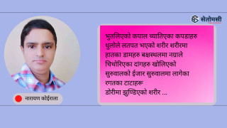 कविता: चरित्र