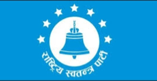 रास्वपाले माग्यो सिंहदरवारमा छुट्टै कार्यालय