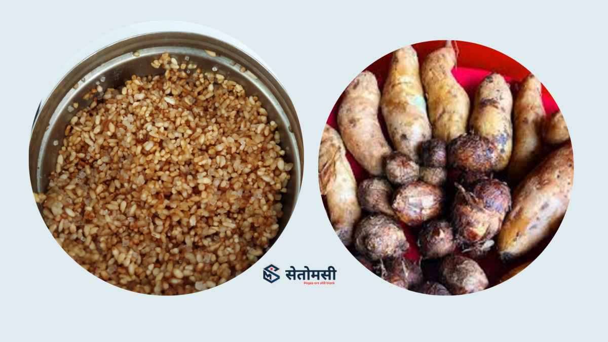 पुस १५: घिउ खट्टे खाने दिन