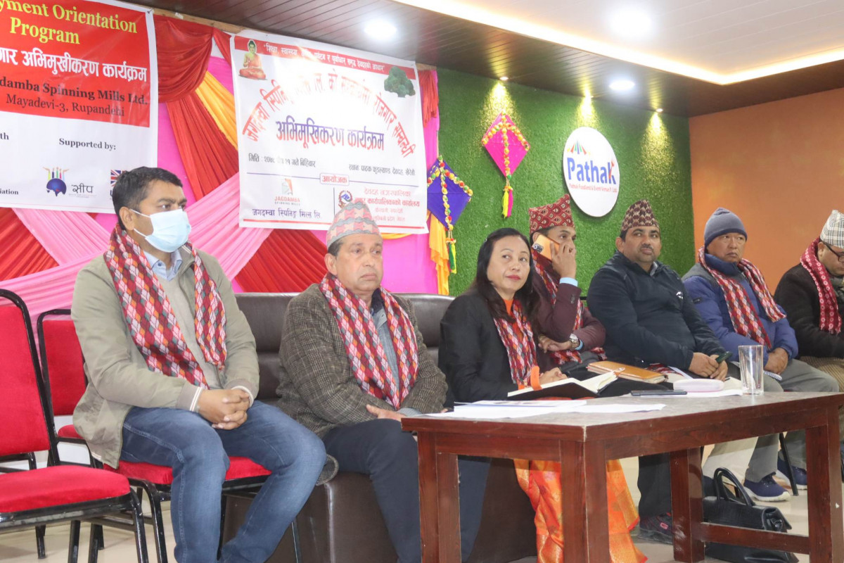 रोजगार सम्बन्धि अभिमुखिकरण कार्यक्रम 