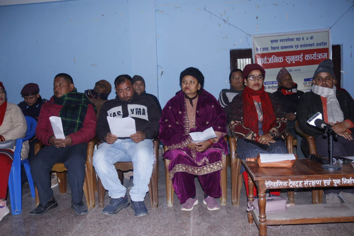 सुनवल नगरपालिका वडा नम्बर ७ को  सार्वजनिक सुनुवाई सम्पन्न
