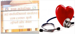 इस्मा गाउँपालिकाले नि:शुल्क मुटु परिक्षण शिविर सञ्चालन गर्ने 