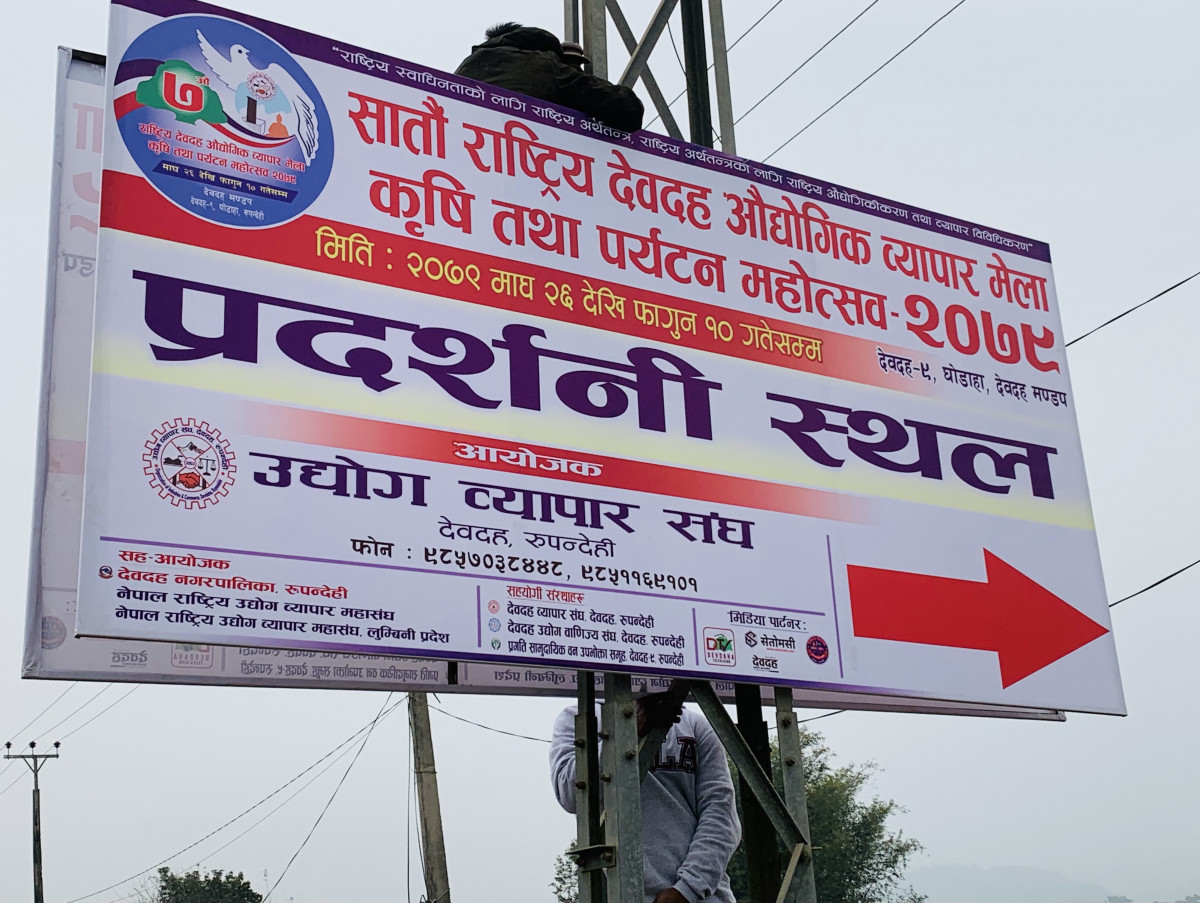 महामारीमा पिल्सिएका व्यवसायीलाई राहत दिने कार्यक्रम ल्याउन उद्योग व्यापार संघको माग