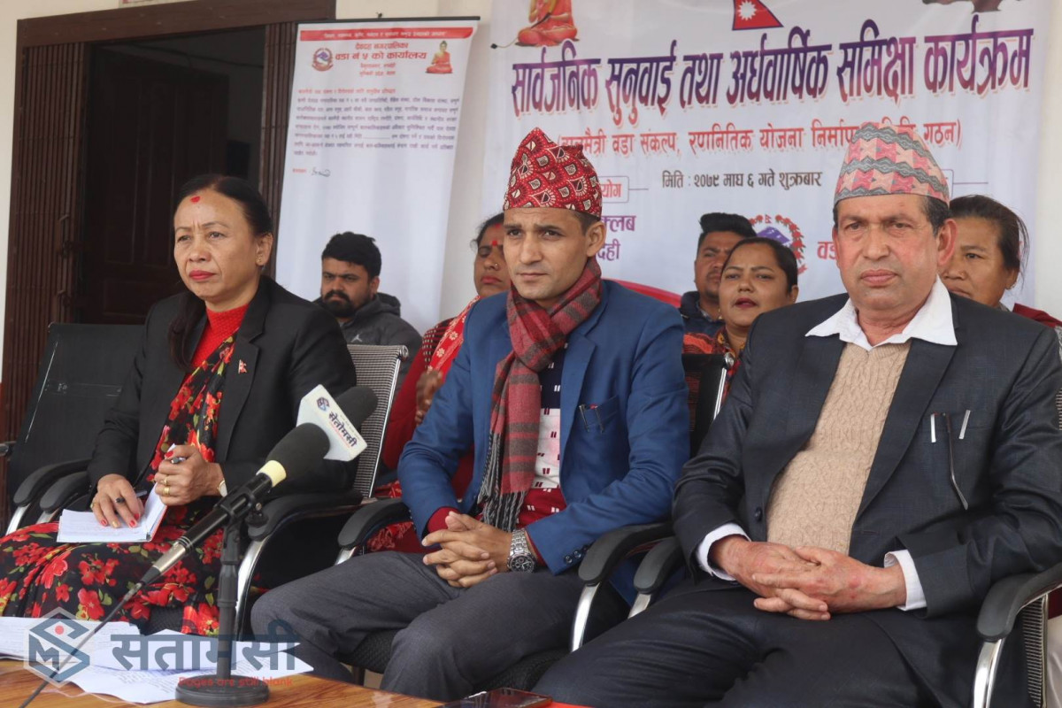 देवदह-५ बन्यो सार्वजनिक सुनुवाई गर्ने देवदहको पहिलो वडा 