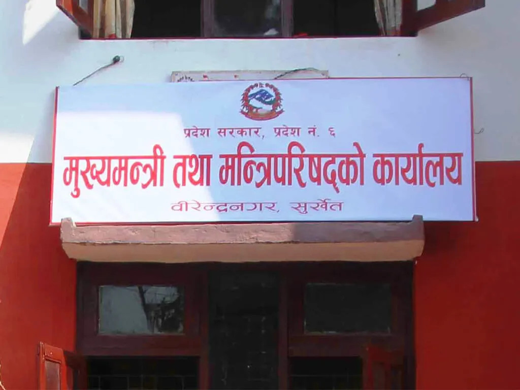कर्णाली सरकारले आज पूर्णता पाउने