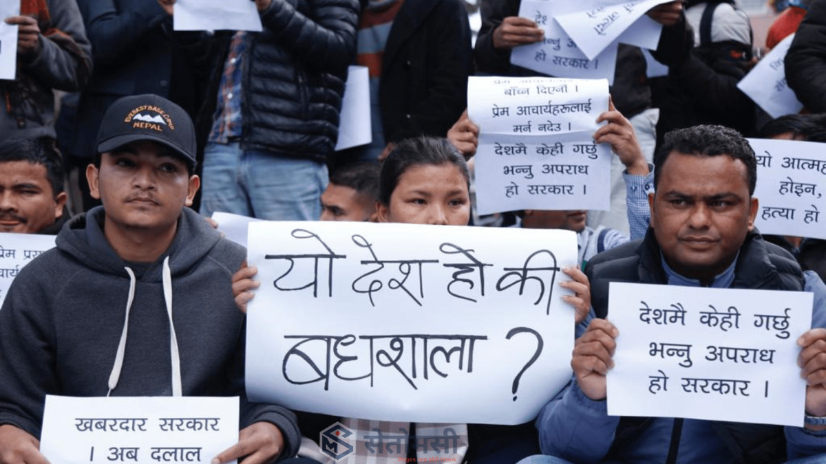 संसद भवन अगाडि आफैंलाई आगो लगाएका आचार्यको मृत्यु