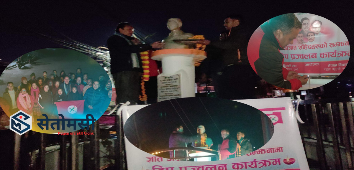 आज सहिद दिवस:गुल्मीमा पनि दिप प्रज्वलन गरि मनाइयो