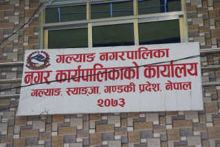 विद्यार्थीलाई निःशुल्क पढाउँदै गल्याङ नगरपालिका