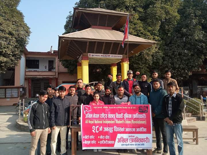 नेतृत्व चयनका लागि अखिल क्रान्तिकारीको उम्मेदवारी दर्ता आज